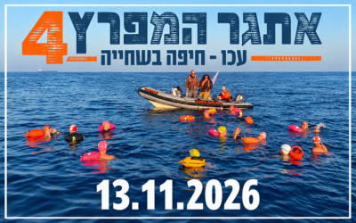 אתגר המפרץ 2026